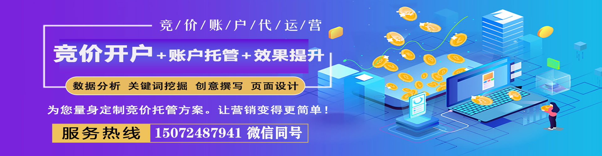 津南百度搜索推广